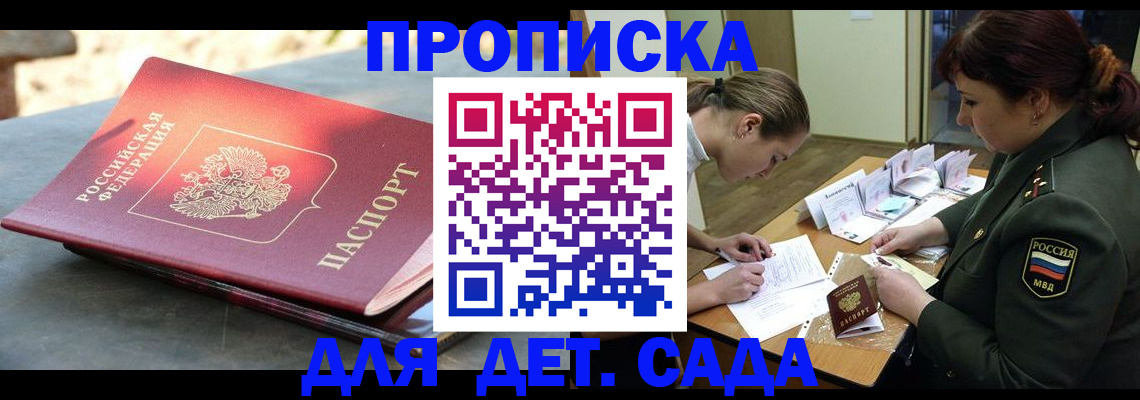 прописка для военкомата в Ухте
