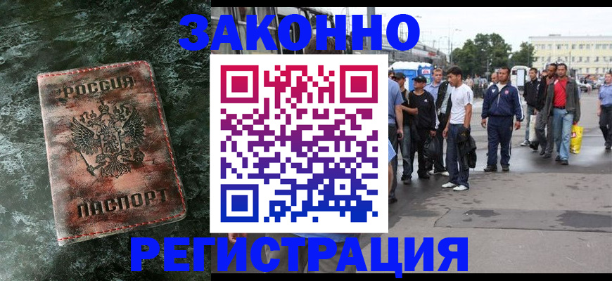 временная регистрация адрес в Ухте