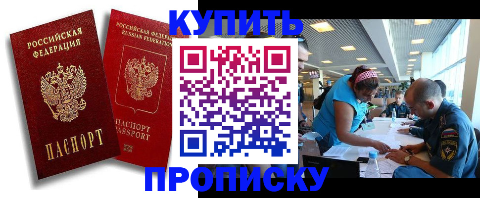 прописка иностранных граждан в Ухте