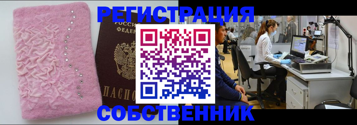 временная регистрация для школы в Ухте