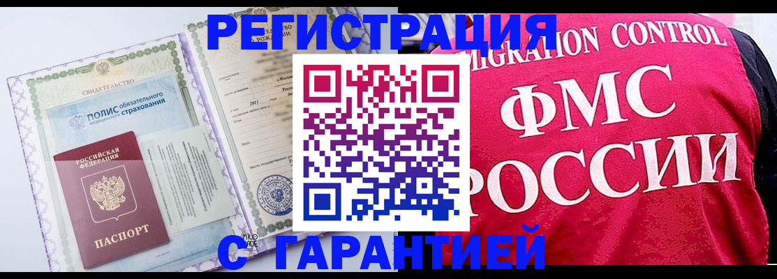 временная регистрация для школы в Ухте